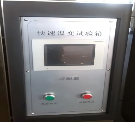 快速温变测试