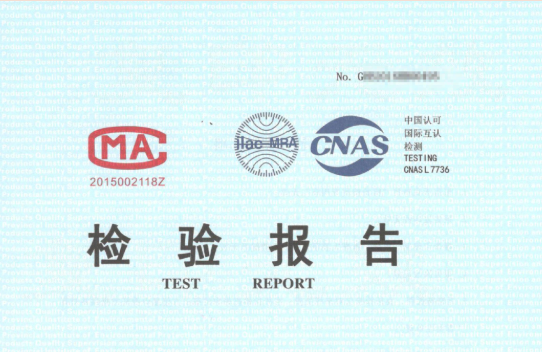 有害物质检测报告是否可以用于审查备案? 有害物质检测报告是否可以用于审查备案?