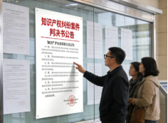 知识产权侵权怎么处理？