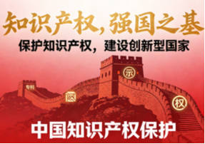 知识产权价值评估鉴定的重要性