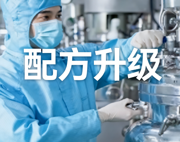 老旧仪器如何通过配方升级焕发新生？