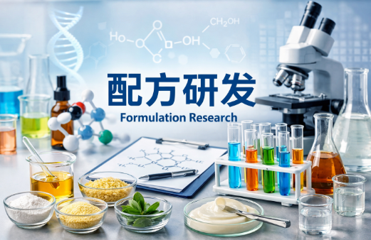 中小企业如何低成本实现配方研发？