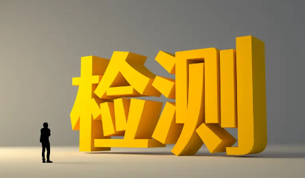 重金属检测方法有哪些？